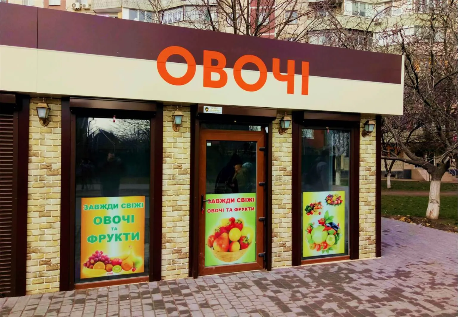 Обклейка овочі Одеса